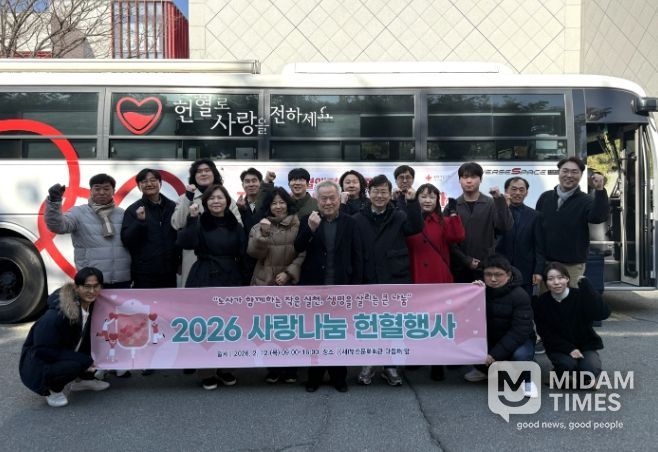 (재)부산문화회관, 2026 사랑나눔 헌혈행사 진행