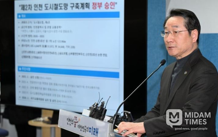 유정복 인천광역시장이 13일 시청 브리핑룸에서 인천 순환3호선 등 7개 노선이 반영된 '제2차 인천 도시철도망 구축계획(안)’ 국토교통부 최종 승인 관련 기자회견을 하고 있다.