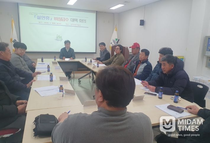 설 연휴 대비 급수대책 연석회의 개최