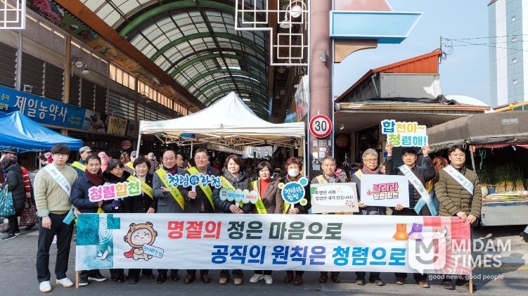 합천군, 설 명절 청렴 캠페인 전개