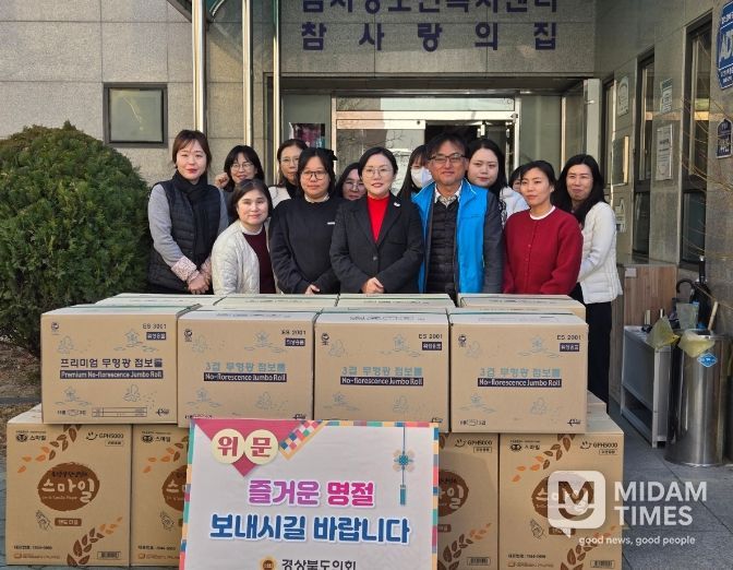 경북도의회 정경민의원, 설 명절 맞아 따뜻한 나눔 실천