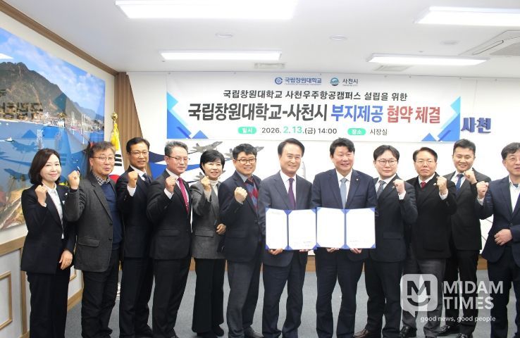 사천 우주항공캠퍼스 설립을 위한 부지제공 협약 체결