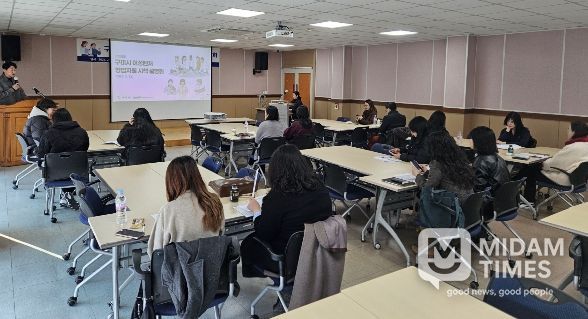 구미시, 여성벤처인 창업지원 설명회