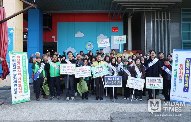 진안군, 따뜻한 설 명절 맞이 전통시장 장보기 및 물가 안정 캠페인 전개