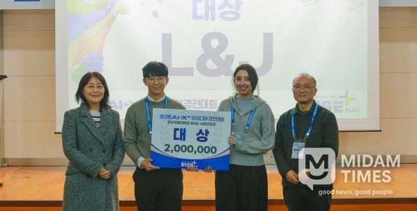 경상국립대학교, ‘생성형 AI+X 활용 아이디어 경진대회’