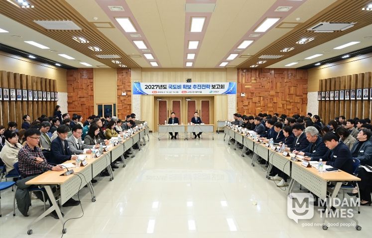 2027년도 국도비 확보 추진전략 보고회 개최