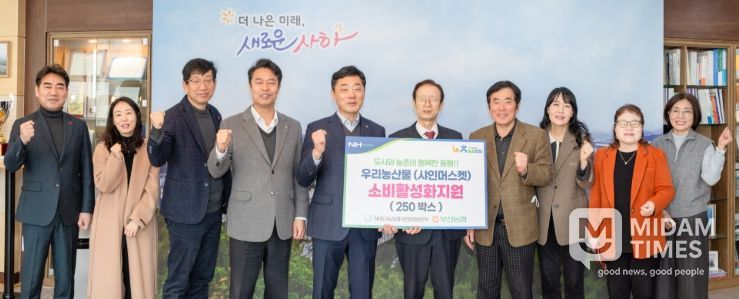 농협중앙회 부산본부, 사하구에 설맞이 이웃돕기 성품 기탁