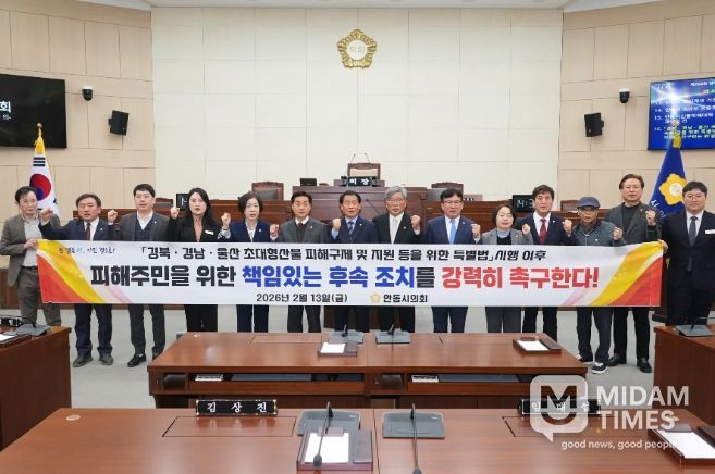 특별법 촉구 건의안