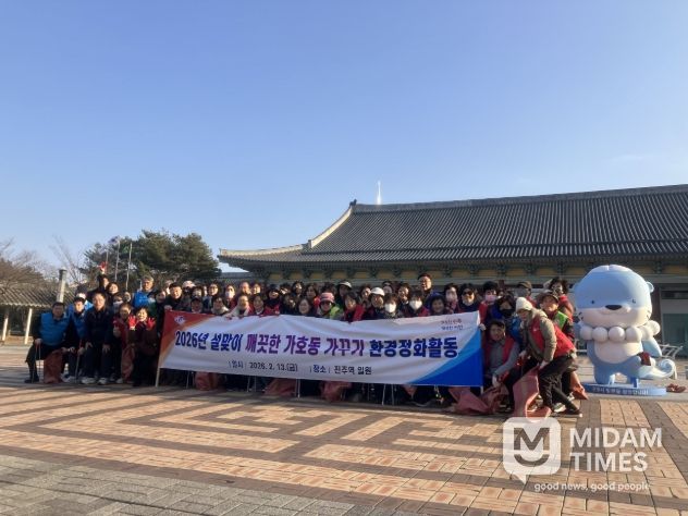 진주시 설맞이 대청소 “깨끗한 가호동 다 함께 만들어요!”