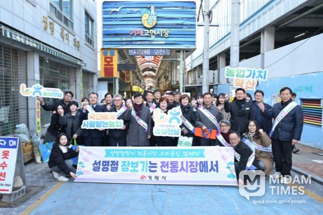거제시, 설 명절 맞아 전통시장 장보기 행사 실시