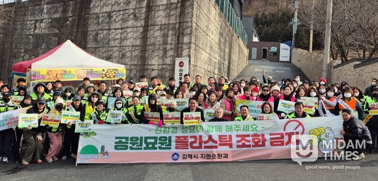 김해시, 설 연휴 공원묘원 플라스틱 조화 근절 캠페인