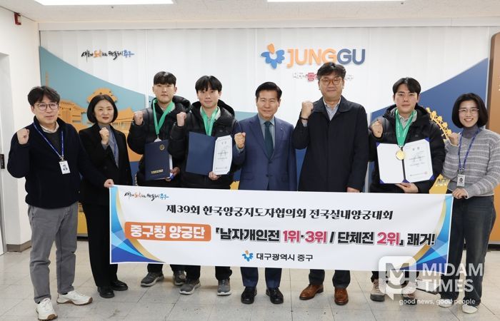 대구 중구청 양궁팀, 전국실내양궁대회서 다수 메달 획득… 우수한 성적 거둬