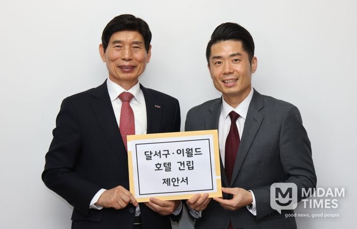 이태훈 달서구청장(왼쪽)이 박동진 이월드 대표(오른쪽)에게 제안서를 전달하고 있다.