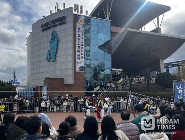 설맞이 고래문화광장 민속공연