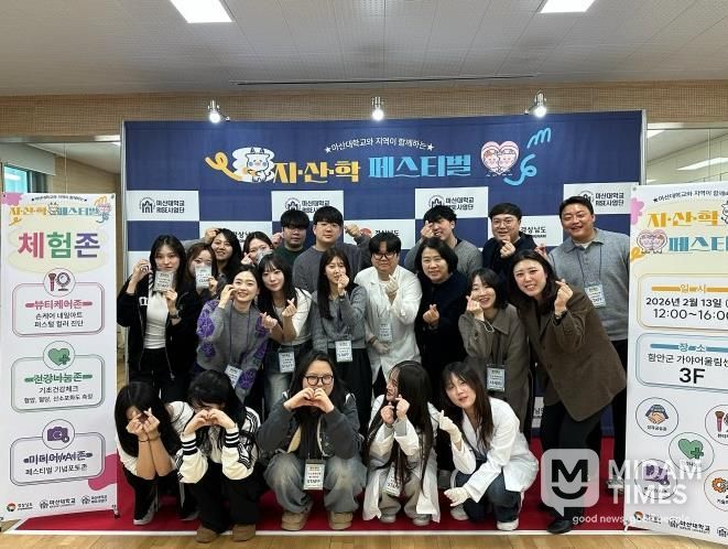 함안군, 마산대학교 지산학 페스티벌 개최