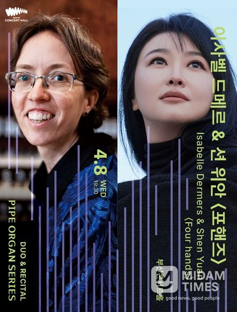 , '세계 정상급 오르가니스트'의 파이프오르간 시리즈