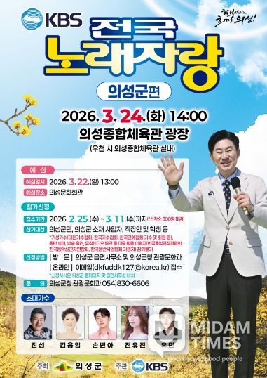 전국노래자랑 포스터.