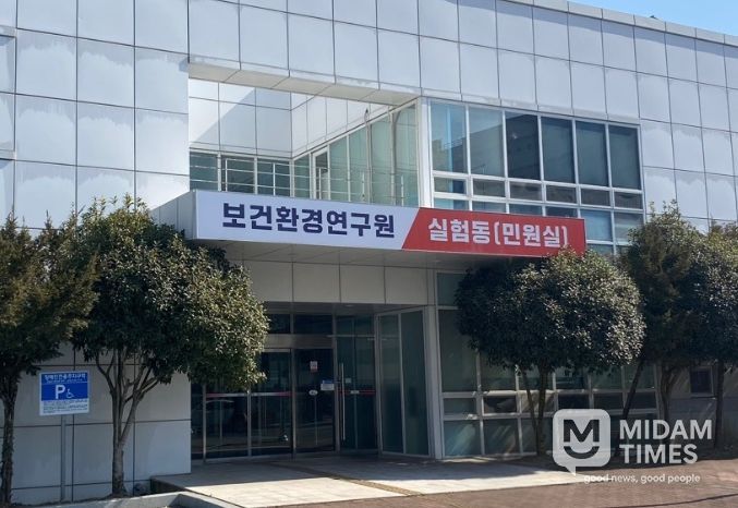 경상남도보건환경연구원