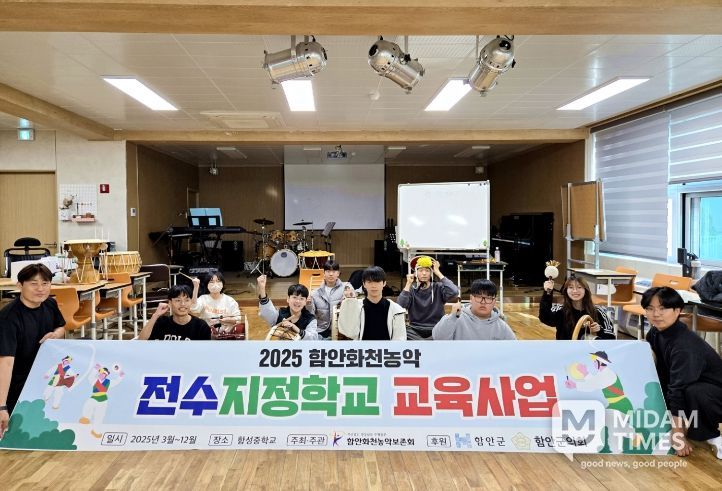 2026년 함안화천농악 전통예술학교 수강생 모집