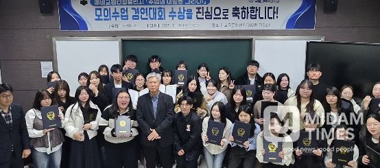 경상국립대 사범대학 모의수업 경연대회 시상식