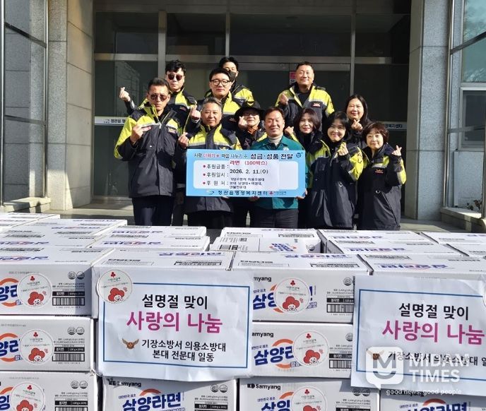 기장소방서 의용소방대, 기장군 정관읍에 라면 100박스 기탁