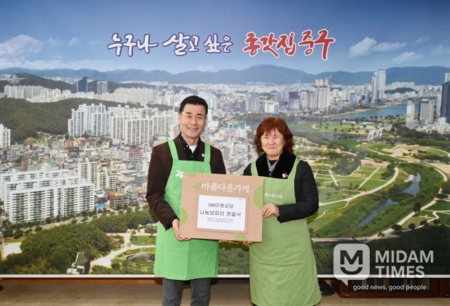 아름다운가게 울산본부, ‘아름다운 나눔보따리’ 50개 전달