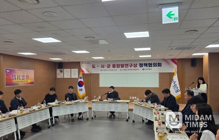 경북도, 동부권 5개 시군과‘통합발전구상’머리 맞대