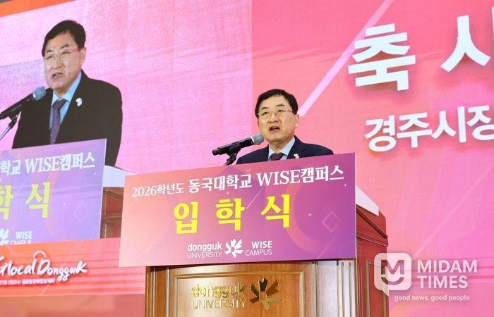 주낙영 경주시장이 20일 동국대학교 WISE캠퍼스 문무관에서 열린 ‘2026학년도 입학식’에서 신입생들을 격려하는 축사를 하고 있다.