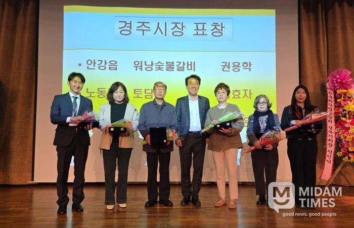 한국외식업중앙회 경주시지부 제32회 대의원 정기총회에서 음식문화 개선과 위생 수준 향상에 기여한 유공자들이 경주시장 표창을 수상한 뒤 기념촬영을 하고 있다