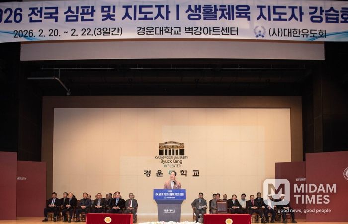 전국 유도 핵심 인력 1,500명 집결…구미, 대한유도회 강습회 2년 연속 개최