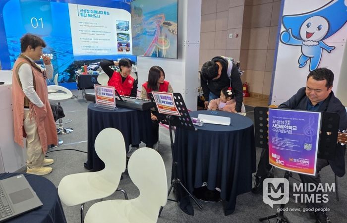 2025년 경상북도 평생학습 박람회에서 홍보 중인 ‘포항 음악단’ 사진
