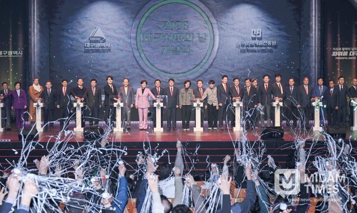 비도진세(備跳進世)의 자세로 함께 외치는 대구의 내일! ‘2026 대구시민주간’ 운영