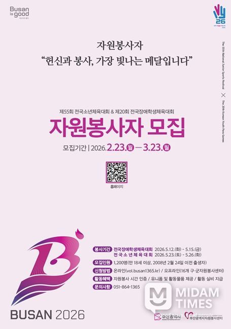 전국소년(장애학생)체전 자원봉사자 모집