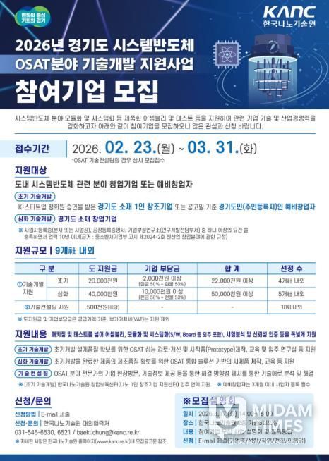 26년 모집 포스터