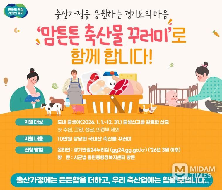 맘튼튼 축산물 꾸러미