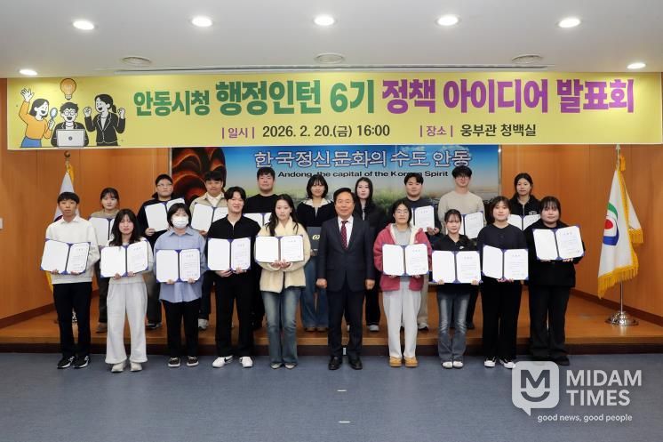 안동시, 행정인턴 6기 정책 아이디어 발표회 개최