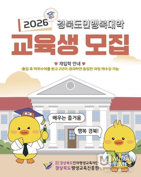 상주시, 2026학년도‘경북도민행복대학 상주캠퍼스’신입생 모집