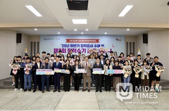 (재)미래인재장학재단 2025년 하반기 장학증서 수여식