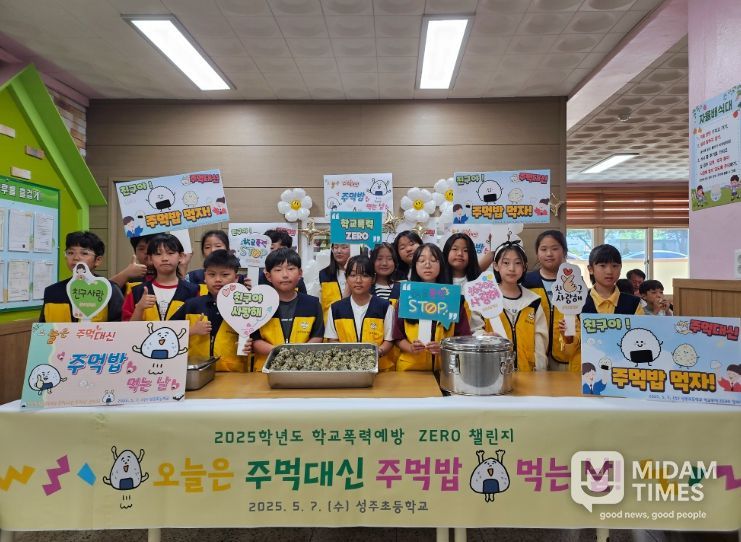 2026학년도 학교폭력 예방 정책 대폭 강화