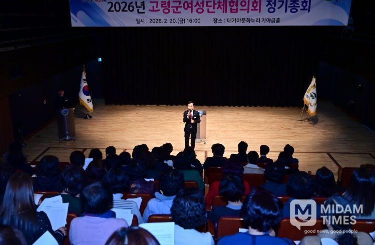 고령군여성단체협의회, 2026년 정기총회 개최