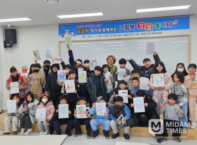 그림책 상상 놀이터