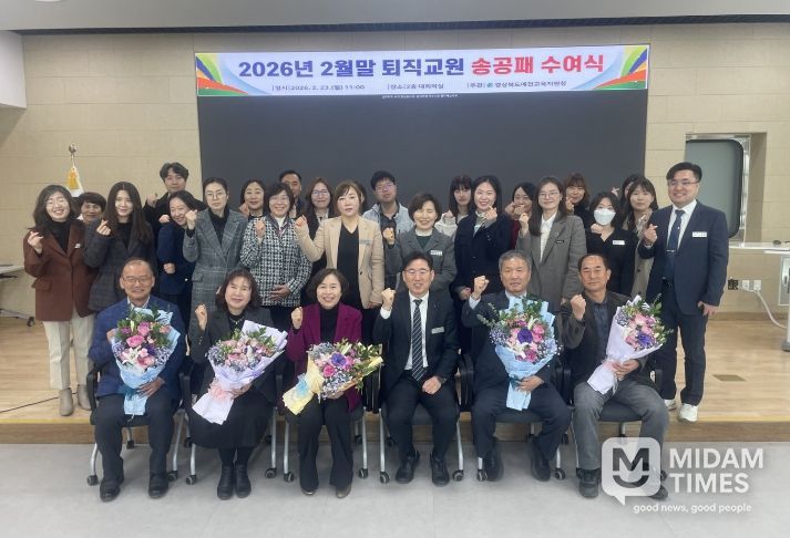 예천교육지원청, 2026년 2월말 퇴직교원 송공패 수여식 개최