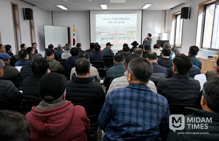 군위형 마을만들기 마을 리더 교육 실시_지역활력과.jpg