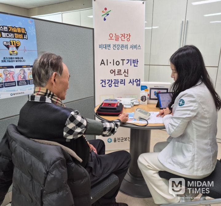 울진군, AI·IoT기반 어르신 건강관리 지원
