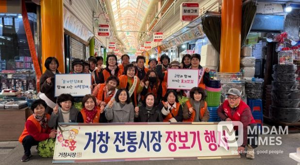 거사여모, 거창전통시장 릴레이 장보기 첫 주자로 참여