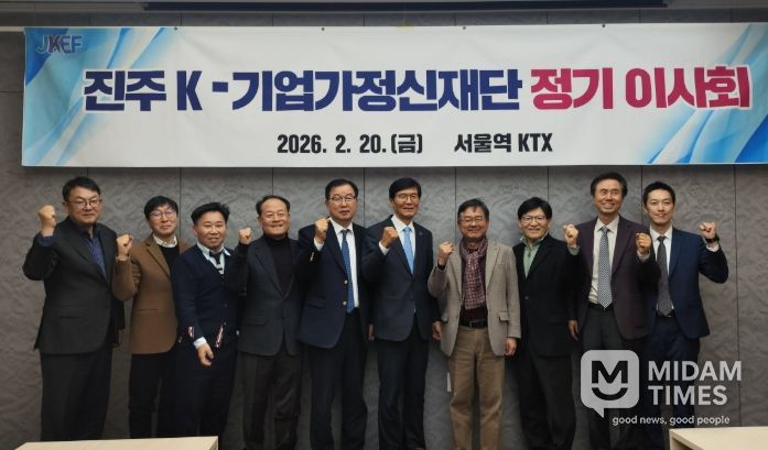 진주 K-기업가정신재단, 2026년 정기 이사회