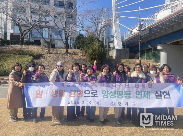 여성친화도시 서포터즈‘연제랑’일·생활 균형 환경 조성 캠페인