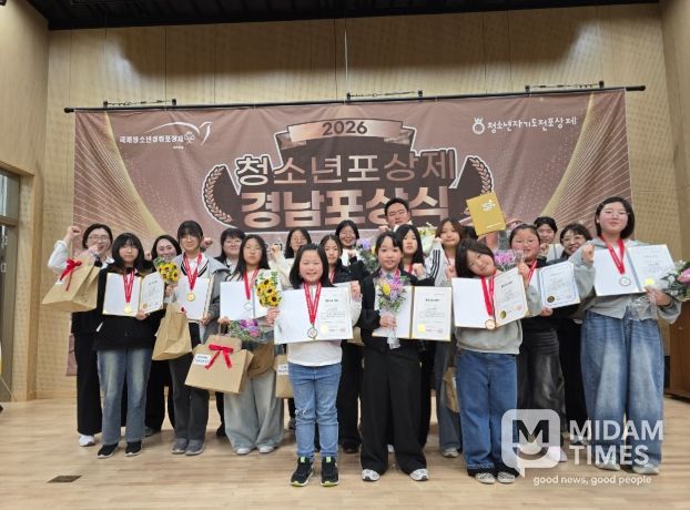 거창군청소년방과후아카데미, ‘청소년포상제 경남포상식’에서 청소년 16명 포상제 인증서 수여