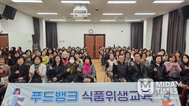 울산동구자원봉사센터 푸드뱅크 자원봉사자 식품위생교육