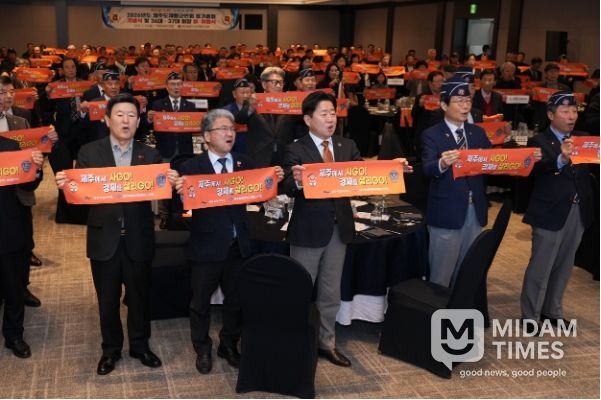 재향군인회 회장 이취임식